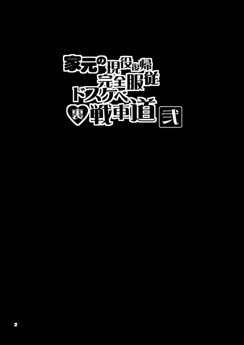 การกลับมาเทศกาลนรก